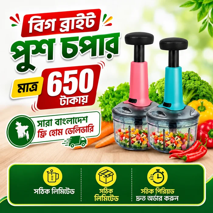 ড্রাই ফ্রুটের অনন্য স্বাদ আর ন্যাচারাল হানির পুষ্টিকর গুন এখন এক জায়গায়