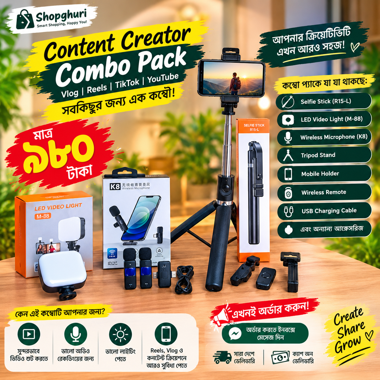 🔥 মাত্র ৯৮০ টাকায় Content Creator Combo! 🔥