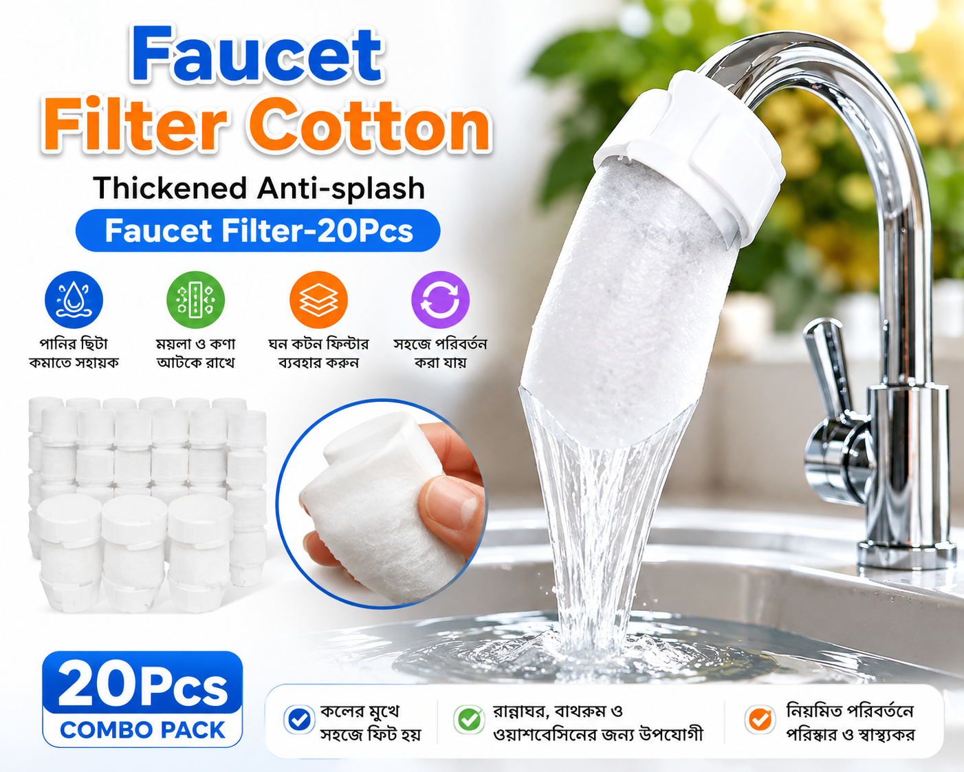aucet Filter Cotton Thickened Anti-Splash –20Pcs Combo